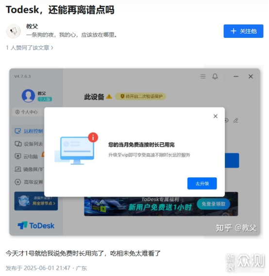 手機也能打PC遊戲?盤點對比幾款遠程控制軟件_新浪眾測