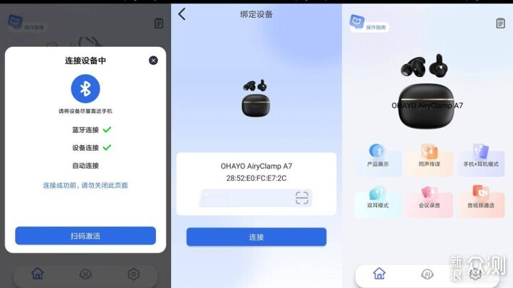 Deepseek AI問答+物理按鍵,雷登A7耳夾耳機!_新浪眾測