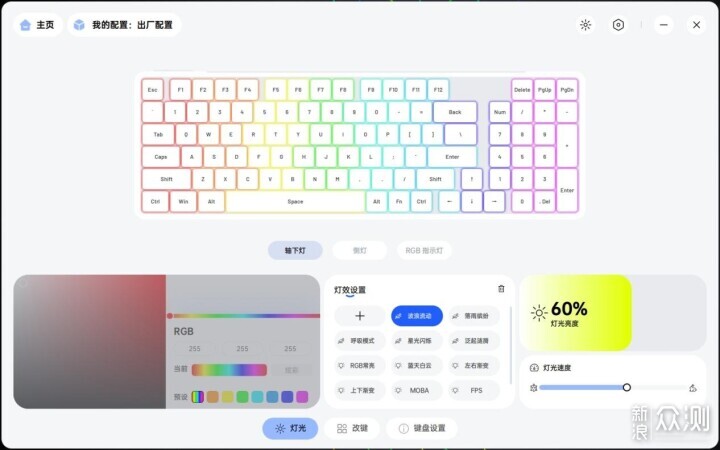 定製化新寵?雷柏 V700DIY-98 深度測評_新浪眾測