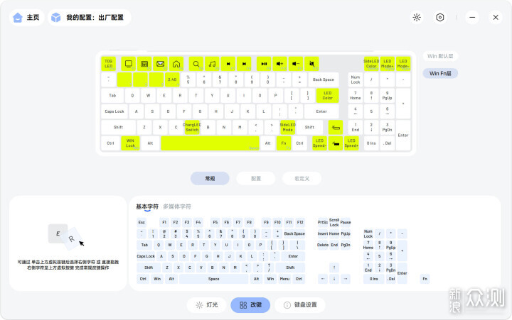 續航超長、手感超棒!雷柏V700DIY-98太好用了_新浪眾測