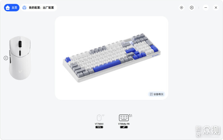續航超長、手感超棒!雷柏V700DIY-98太好用了_新浪眾測
