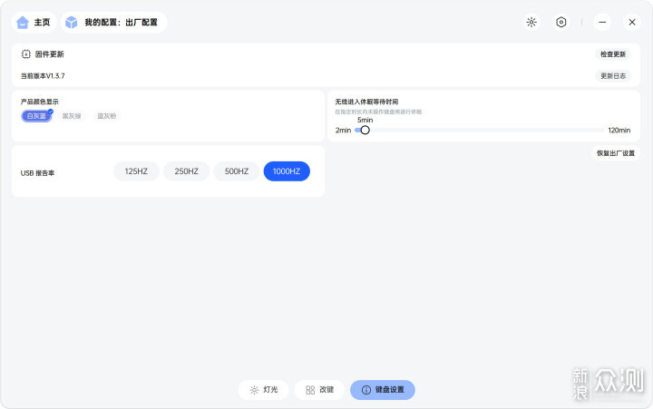 續航超長、手感超棒!雷柏V700DIY-98太好用了_新浪眾測