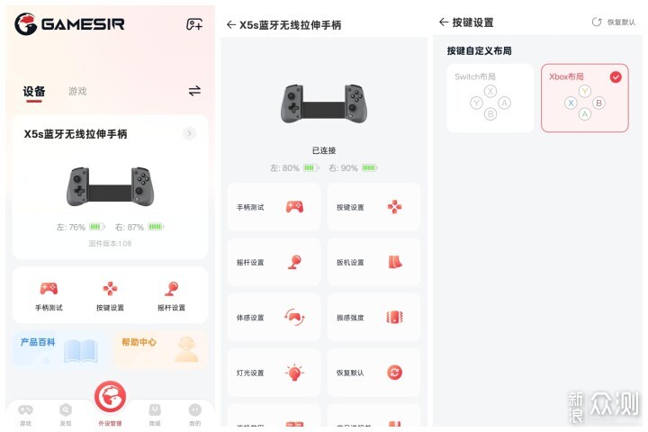 蓋世小雞X5s:性能升級,遊戲外設的硬核進化_新浪眾測