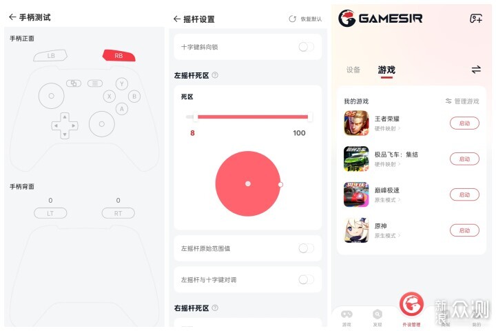蓋世小雞X5s:性能升級,遊戲外設的硬核進化_新浪眾測
