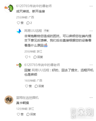 手機也能打PC遊戲?盤點對比幾款遠程控制軟件_新浪眾測