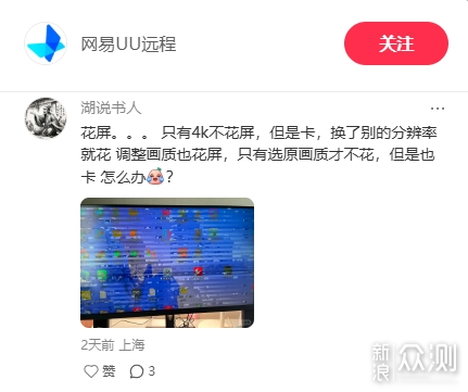 手機也能打PC遊戲?盤點對比幾款遠程控制軟件_新浪眾測