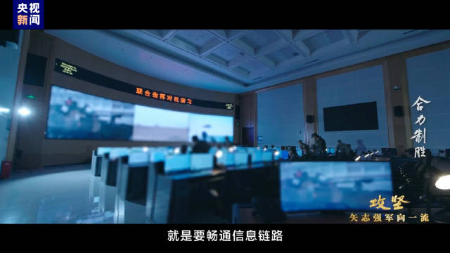 信息支援部队攻防演练首次公开