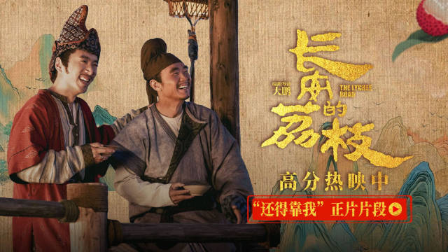 大鹏关键时刻还得靠白客