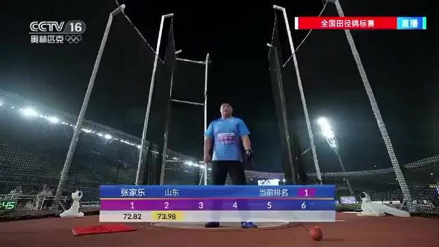 张家乐再刷新女子链球纪录