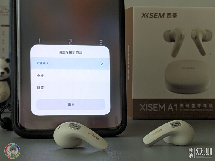 西聖A1主動降噪與音質雙突破,體驗不輸元耳機_新浪眾測