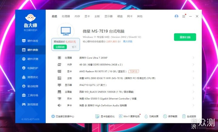 微星新品海景房機箱,MAG PANO 131L PZ WHITE_新浪眾測