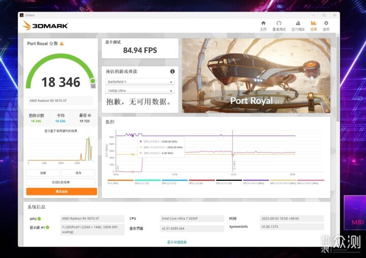 微星新品海景房機箱,MAG PANO 131L PZ WHITE_新浪眾測