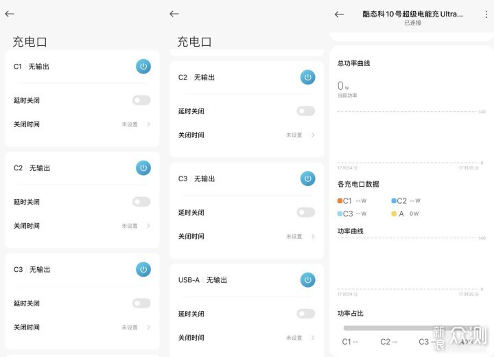 揣著10號超級電能充Ultra就像揣了電量急救包_新浪眾測