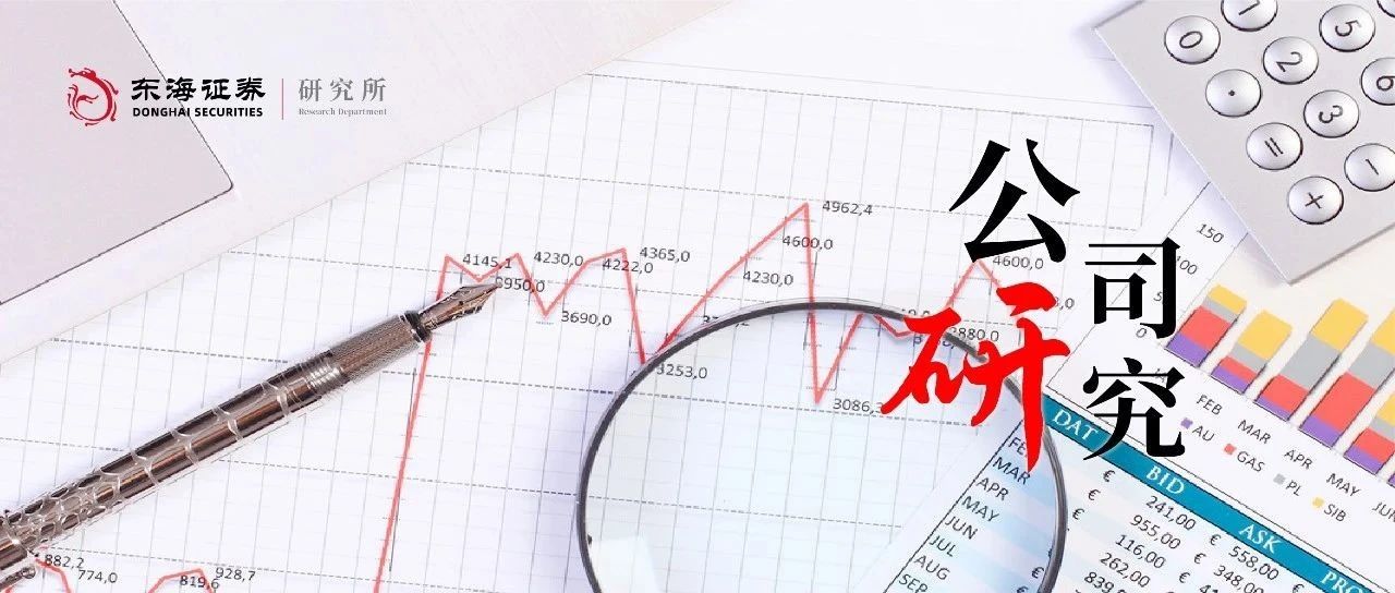 东海研究 | 长安汽车（000625）：中国长安汽车集团成立，深蓝新品推出节奏紧凑