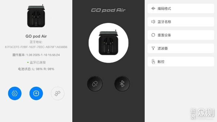 iFi GO pod Air耳掛:音質黨終於可以剪線了?_新浪眾測