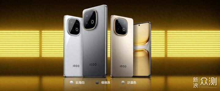 iQOO Z10 Turbo+正式發佈,還有這些新品 iQOO Z10 Turbo+正式發佈,還有這些新品