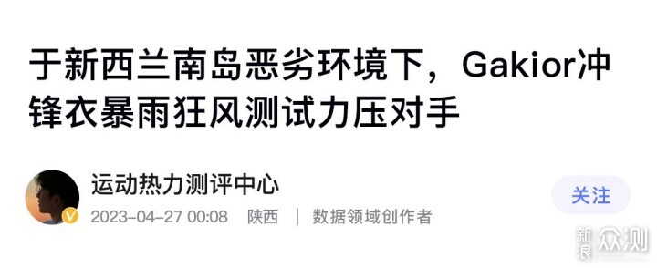 顛覆暴擊!硬核7防非時尚面料,直接吊打戴森_新浪眾測