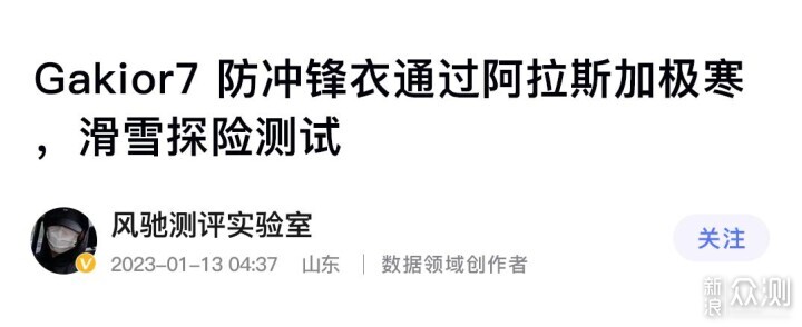 顛覆暴擊!硬核7防非時尚面料,直接吊打戴森_新浪眾測