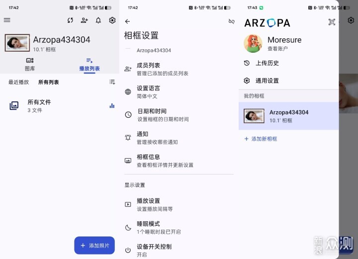 溫馨點滴,想看就看,阿卓帕D10電子相冊上手_新浪眾測