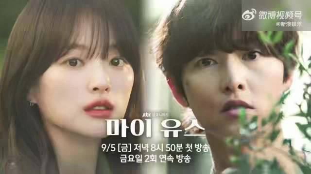 宋仲基千玗嬉主演新剧《我的青春》9月5日开播