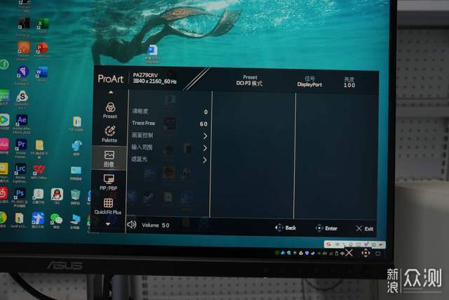 AsusProArt創夢 :設計師的高效創作利器_新浪眾測