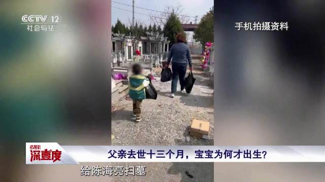 试管婴儿生在父亲离世后遭拒付抚恤金 起诉至法院