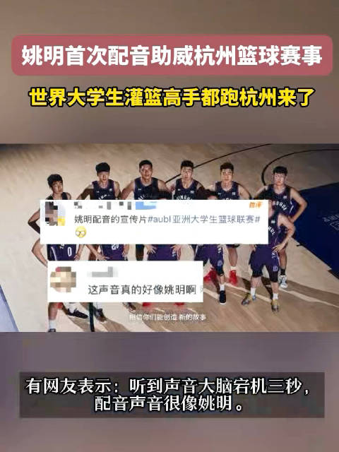 世界大学生灌篮高手都跑杭州来了