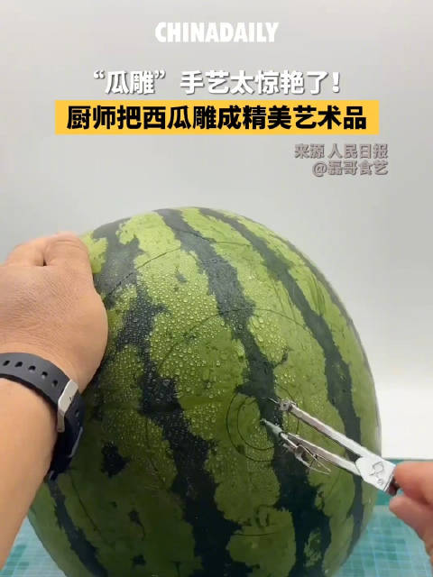 厨师巧手雕刻西瓜变艺术品