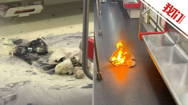 地铁内充电宝自燃当事人发声