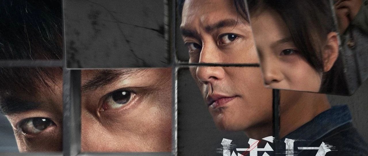 霍建华出演悬疑短剧《搏忆》！《无间道》导演彭发执导