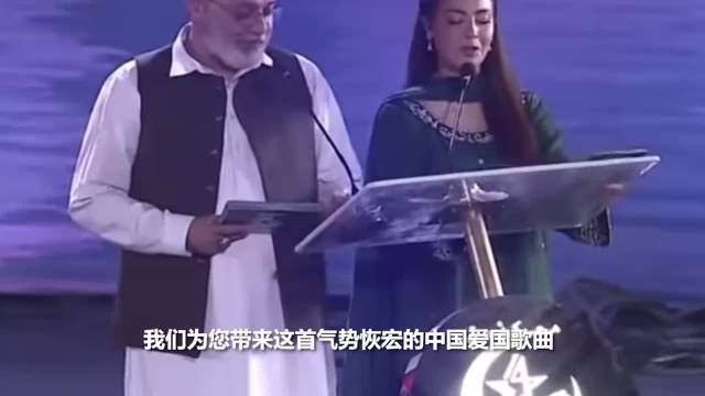 巴基斯坦独立日庆典期间 巴女歌手以中文深情唱响《大中国》