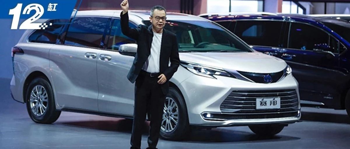 文大力执掌五年：告别“高配”时代，广汽丰田陷入低价泥潭