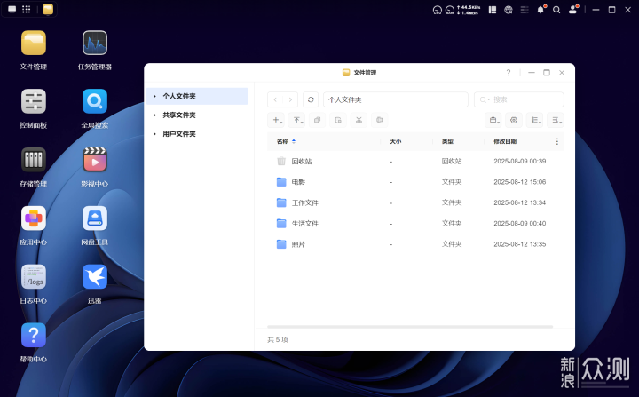高校教師的工作壓力,有綠聯NAS替你分擔_新浪眾測
