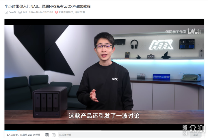 高校教師的工作壓力,有綠聯NAS替你分擔_新浪眾測