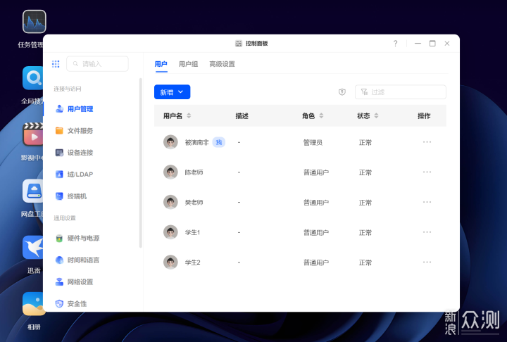 高校教師的工作壓力,有綠聯NAS替你分擔_新浪眾測