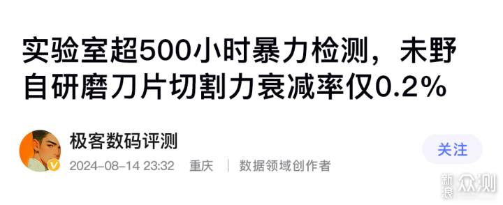 未野往複式迷你剃鬚刀測評:叫板千元級_新浪眾測