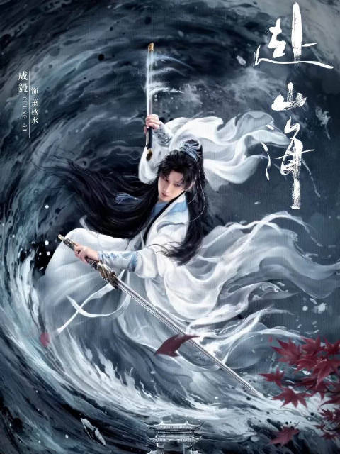 赴山海总预约人数破950万