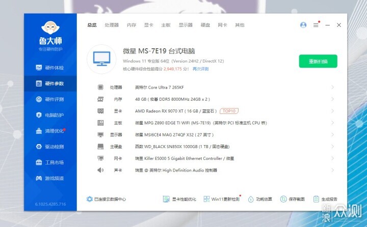 可以偷偷看B站的水冷散熱器,新品首發微星實測_新浪眾測