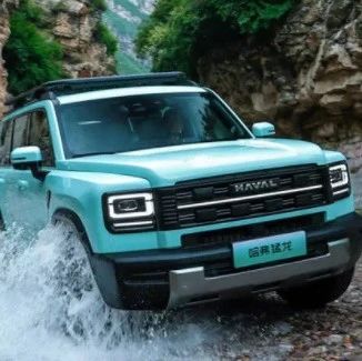 15.38万元起！哈弗猛龙2026款上市