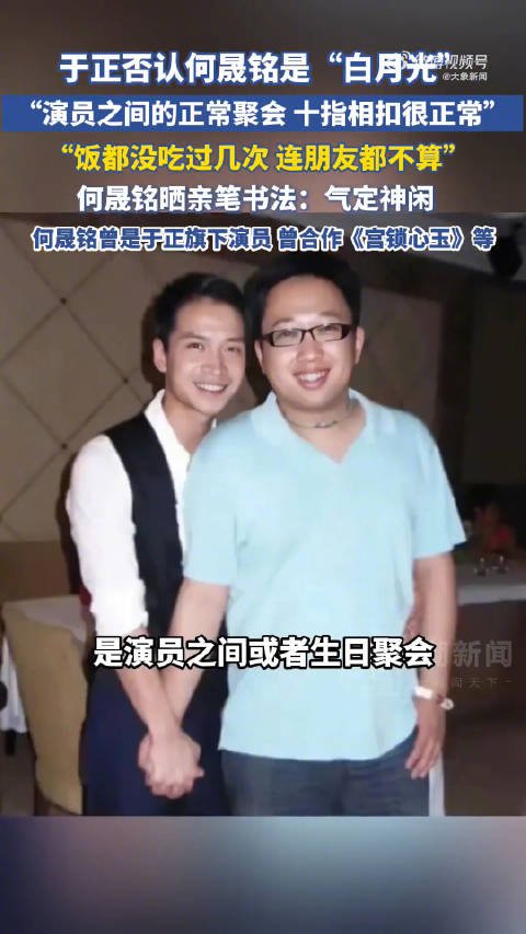 于正回应与何晟铭十指相扣