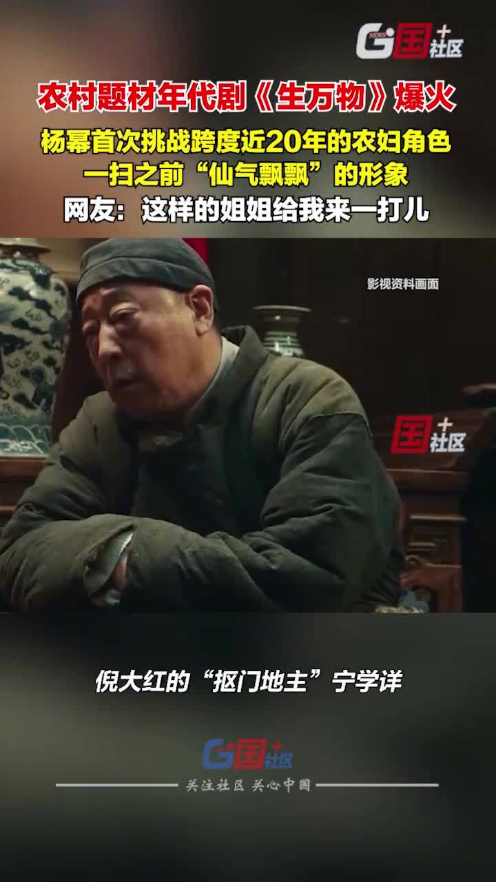 网友发现杨幂大爆剧规律