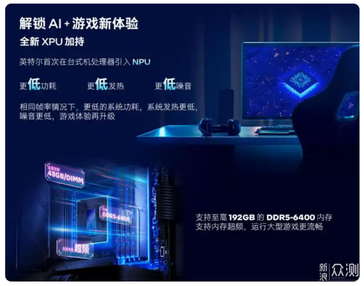 打造桌面涼爽小電腦,英特爾CPU Ultra 5 230F_新浪眾測