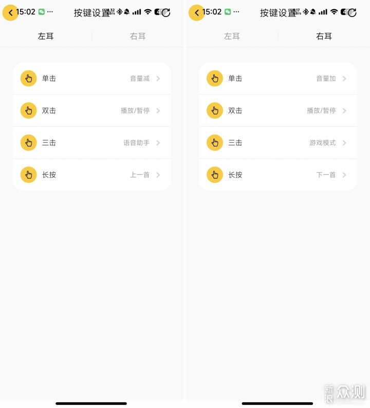 南卡OE MIX2測評體驗,帶AI和空間音頻的耳機_新浪眾測