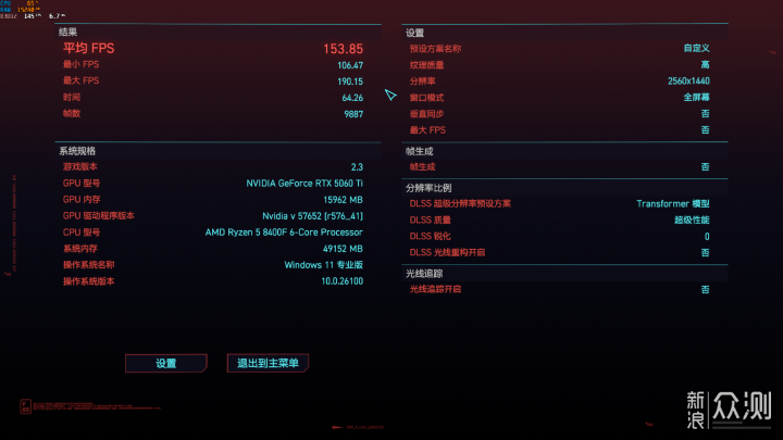 8400F+索泰5060TI XGAMEING裝機2K解像度使用_新浪眾測