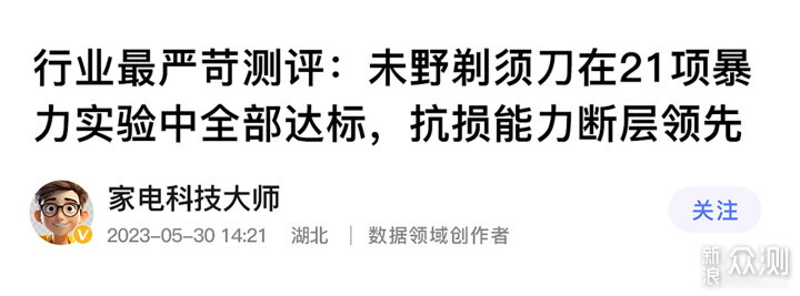 七夕禮物!27000轉/分,未野MRX比肩千元旗艦_新浪眾測