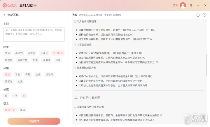 Asusa豆14 Air香氛版,愛不釋手的“ 真香”本_新浪眾測