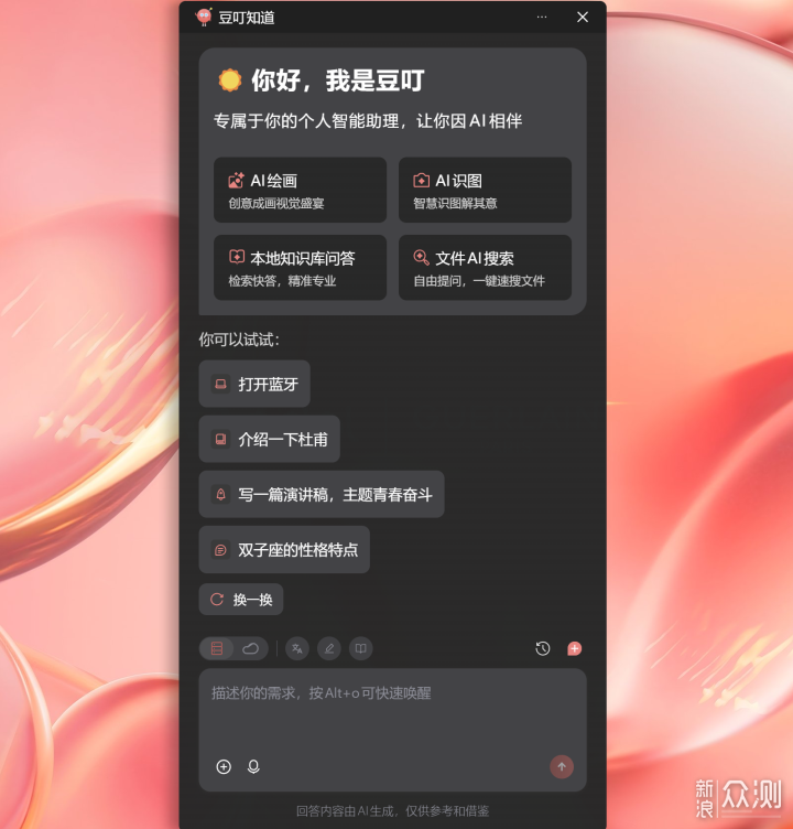 Asusa豆14 Air香氛版,愛不釋手的“ 真香”本_新浪眾測