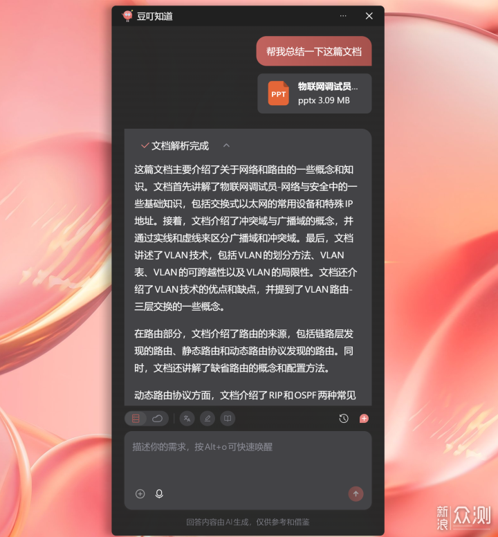 Asusa豆14 Air香氛版,愛不釋手的“ 真香”本_新浪眾測