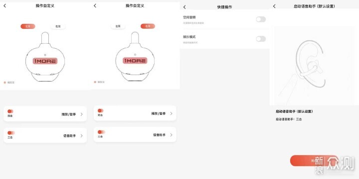 耳夾式耳機到底如何?—1MORE S21_新浪眾測