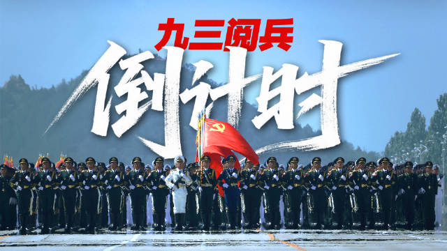 致英烈的山河信